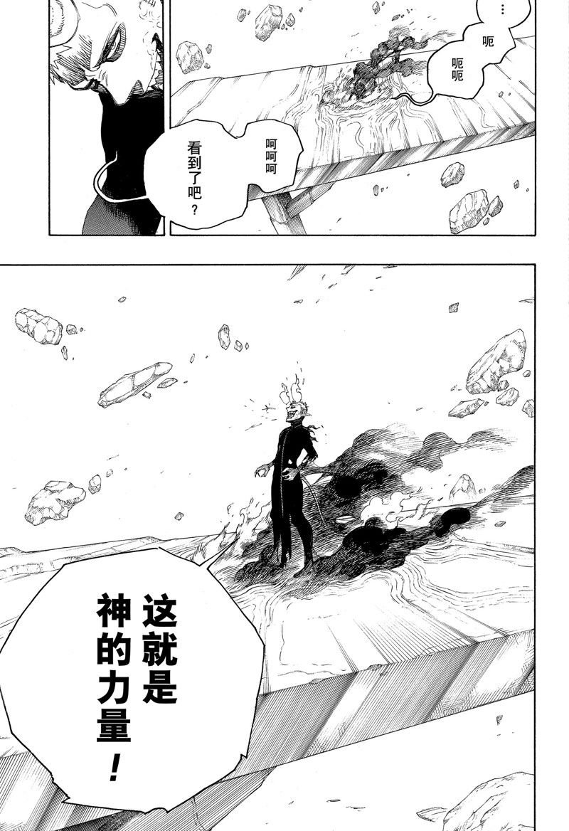 第138话 试看版