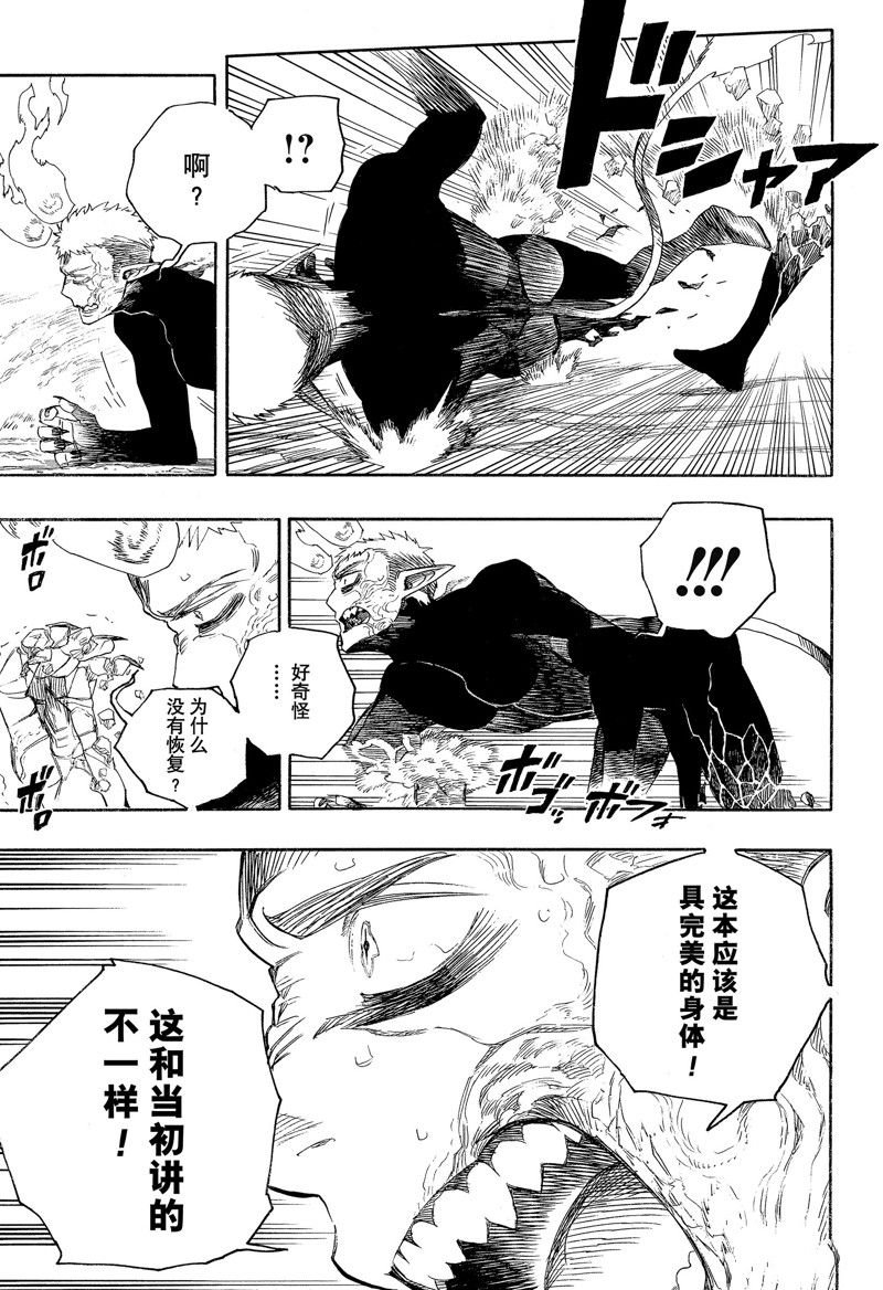 第138话 试看版