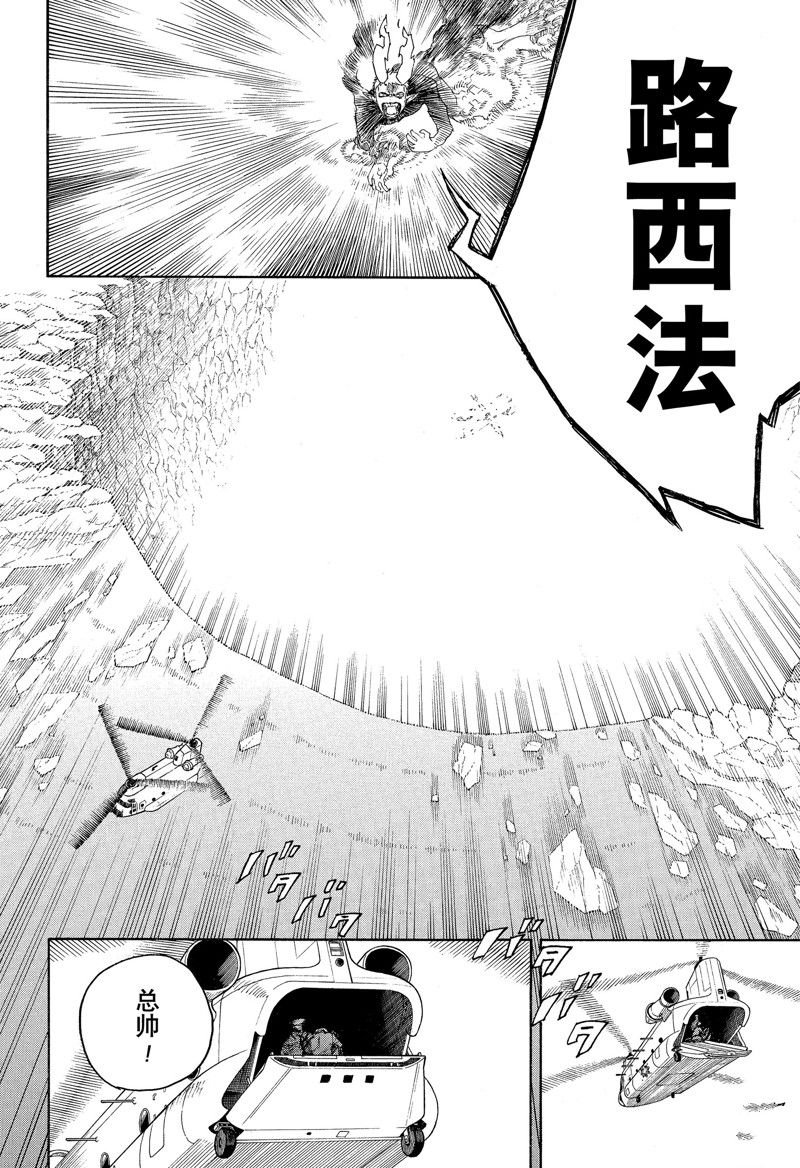 第138话 试看版