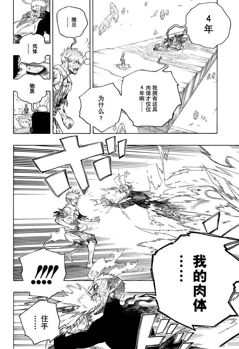 第138话 试看版