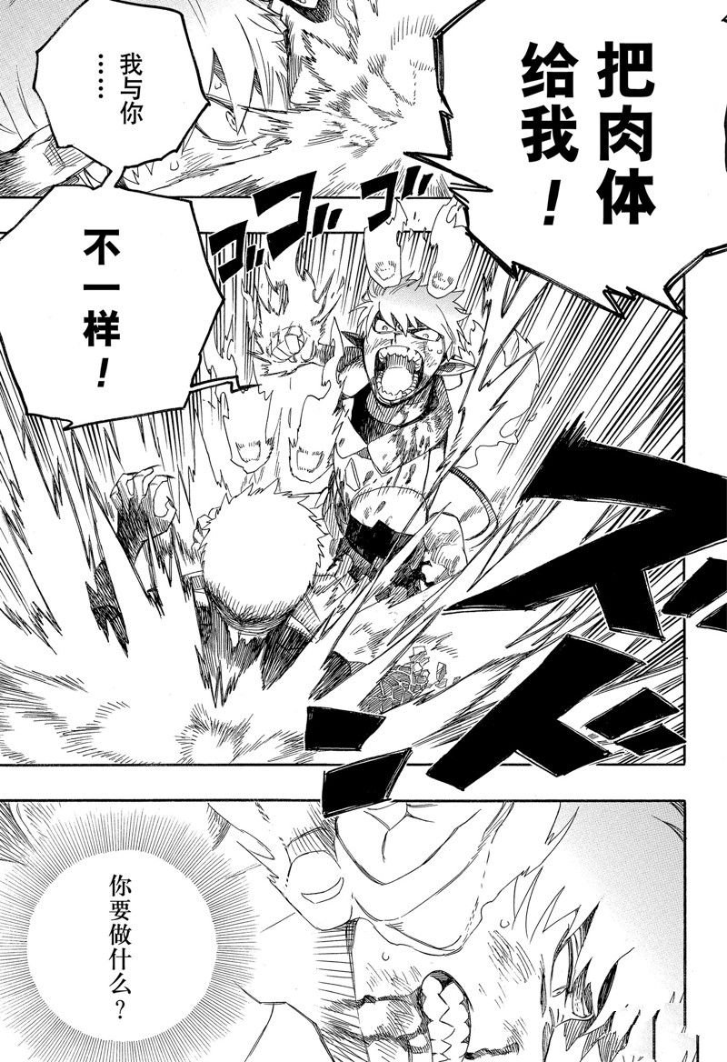 第138话 试看版