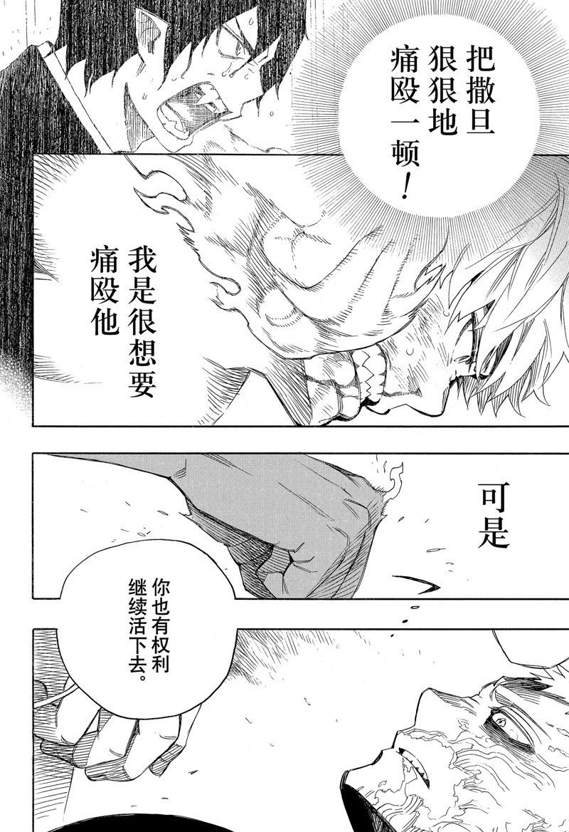 第138话 试看版