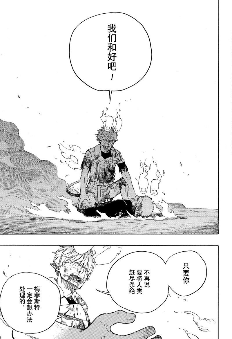 第138话 试看版