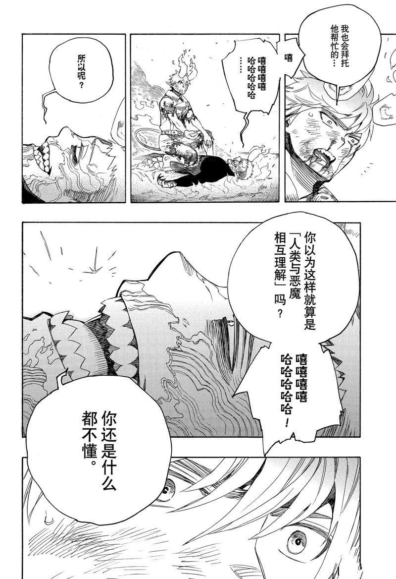 第138话 试看版