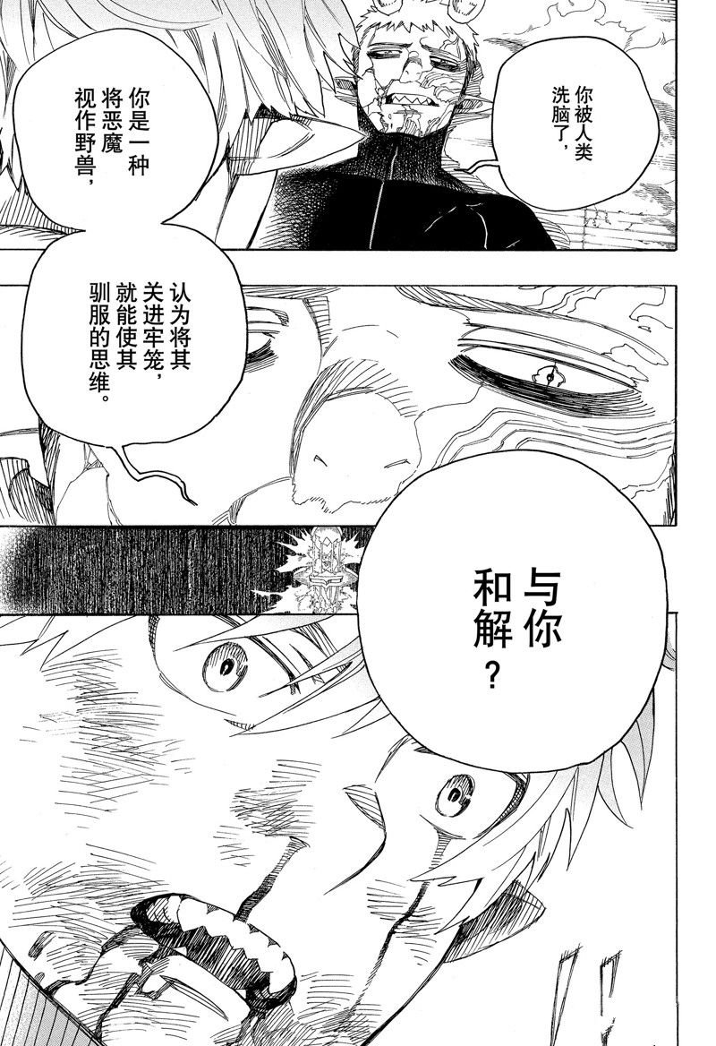 第138话 试看版