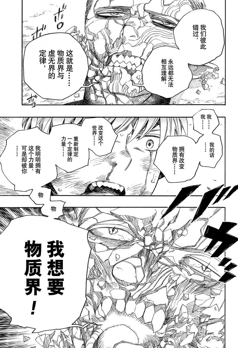 第138话 试看版