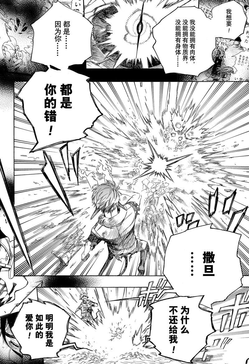 第138话 试看版