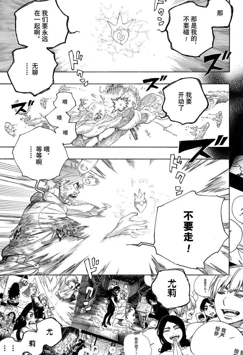 第138话 试看版