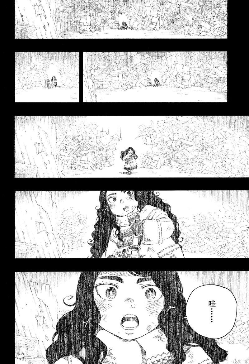 第138话 试看版