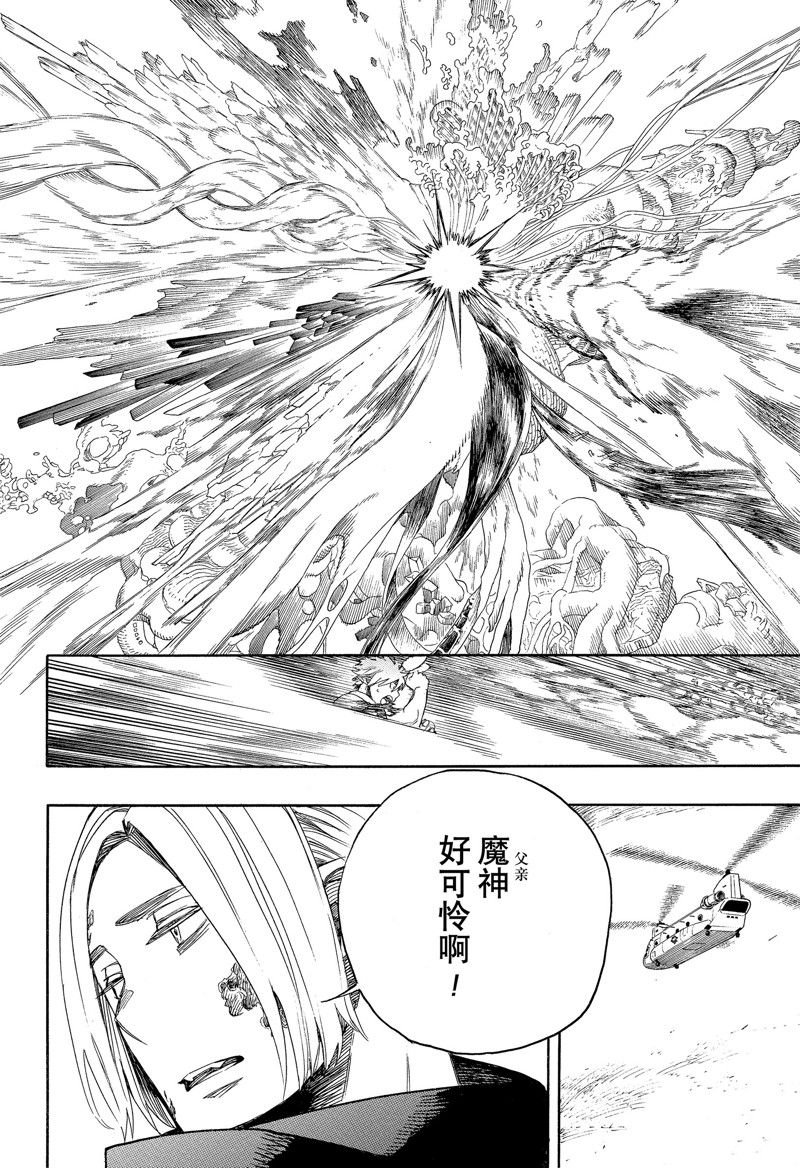 第138话 试看版