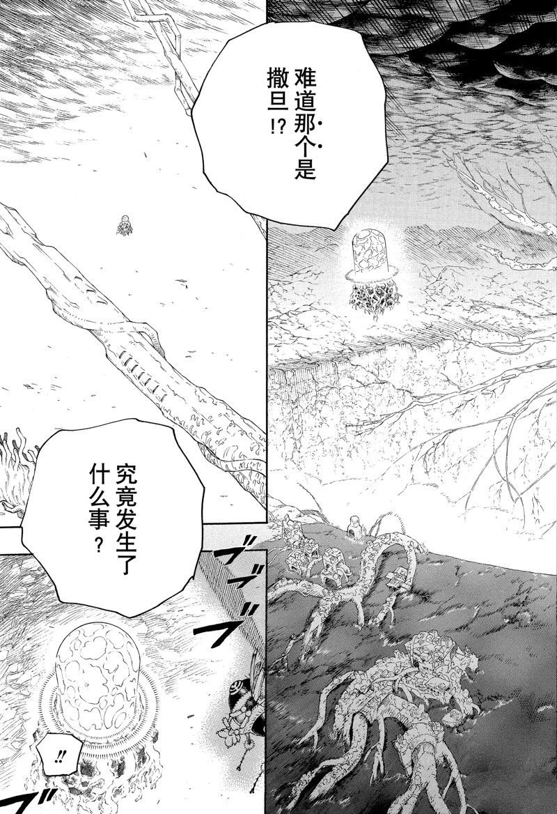 第138话 试看版