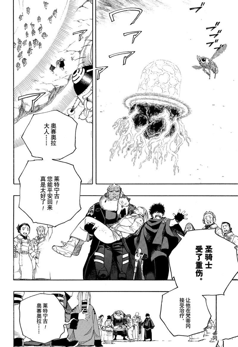 第138话 试看版