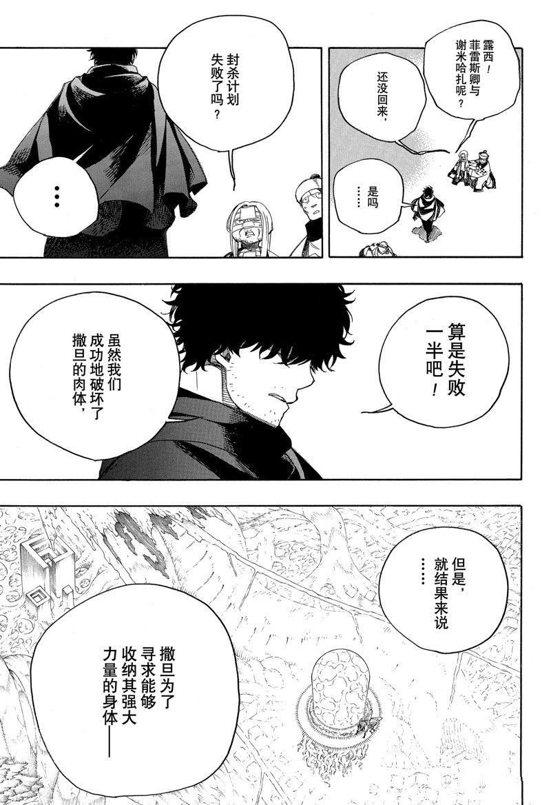 第138话 试看版