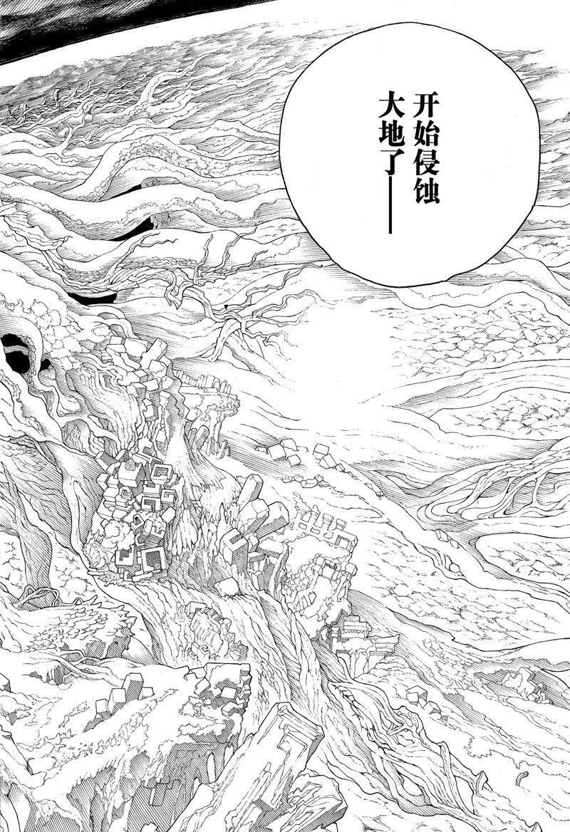 第138话 试看版