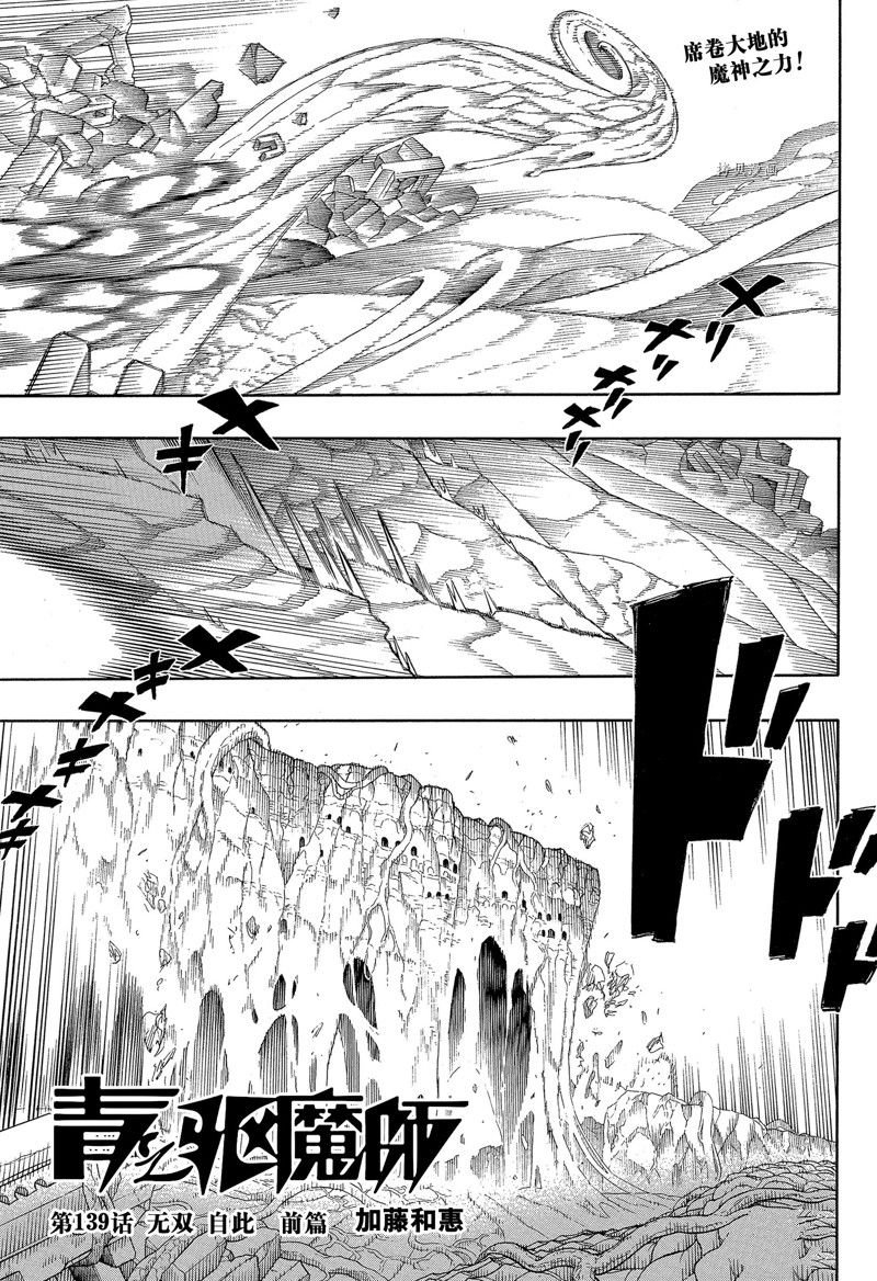 第139话 试看版