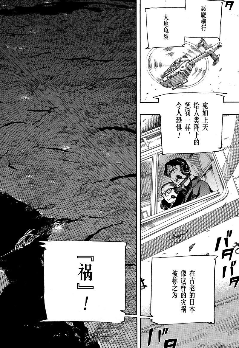 第139话 试看版