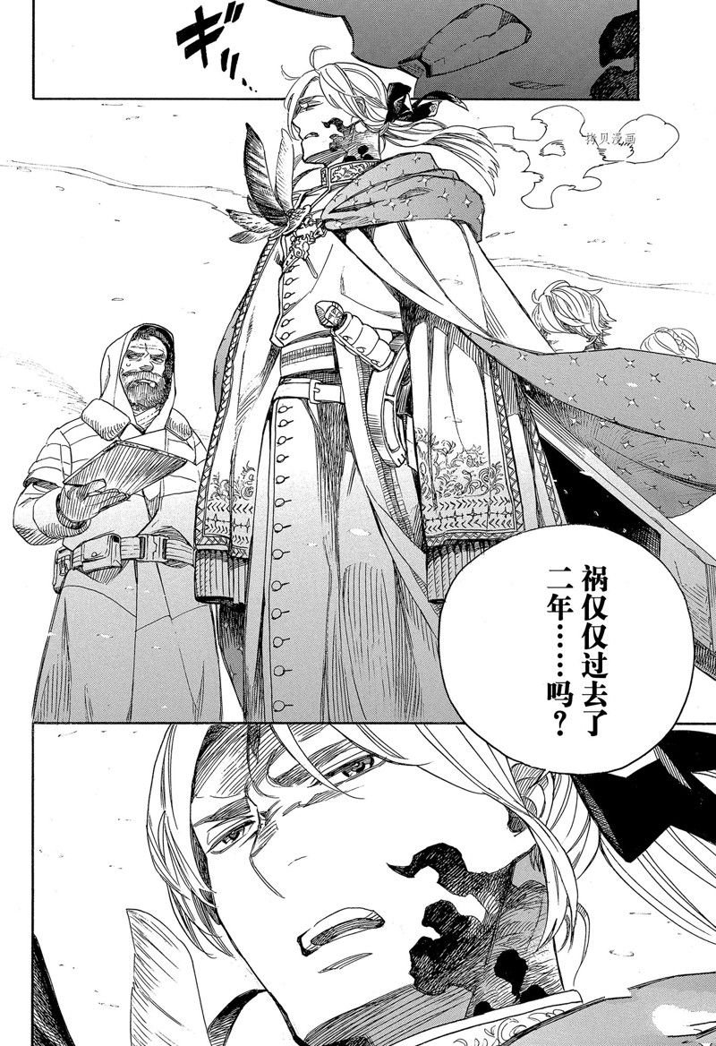 第139话 试看版