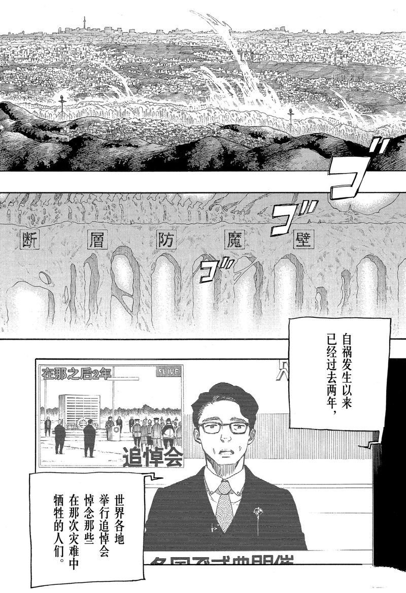 第139话 试看版