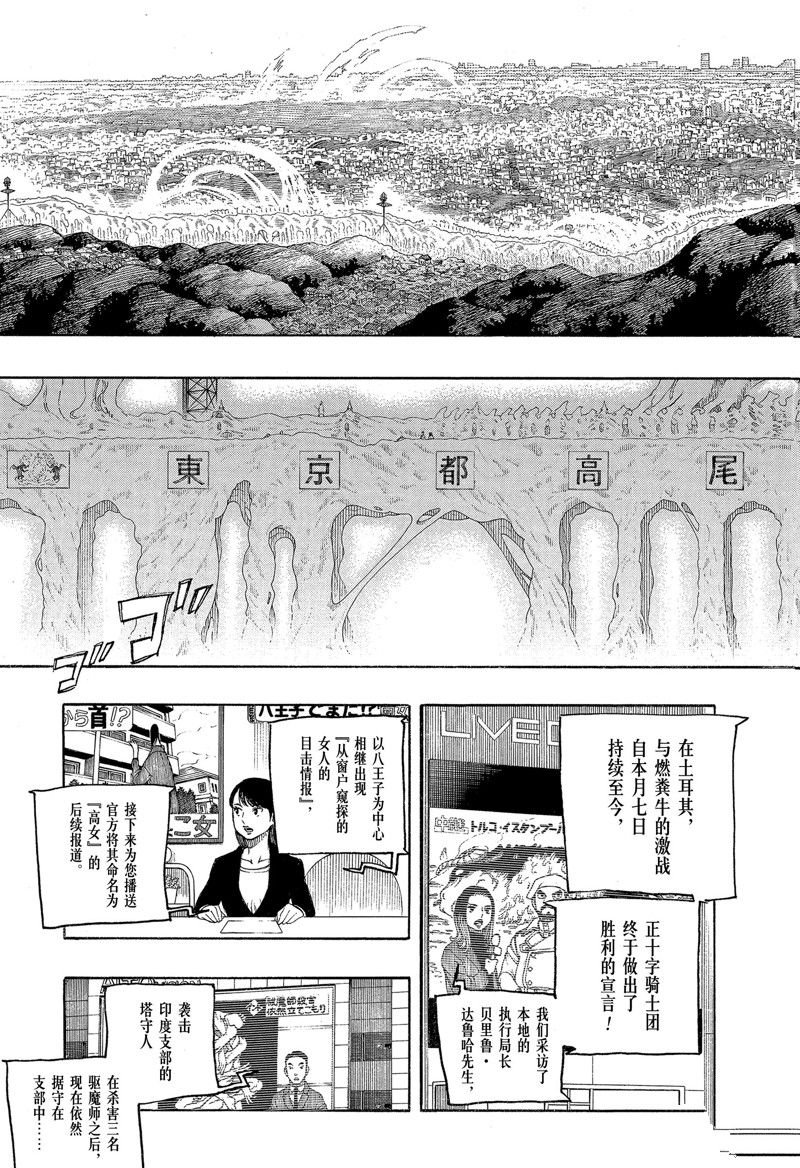 第139话 试看版