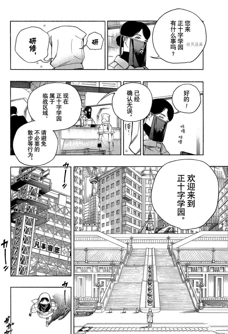 第139话 试看版