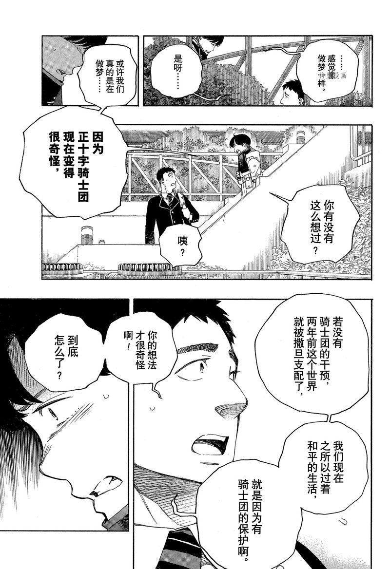 第139话 试看版