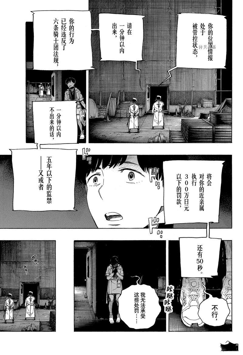 第139话 试看版
