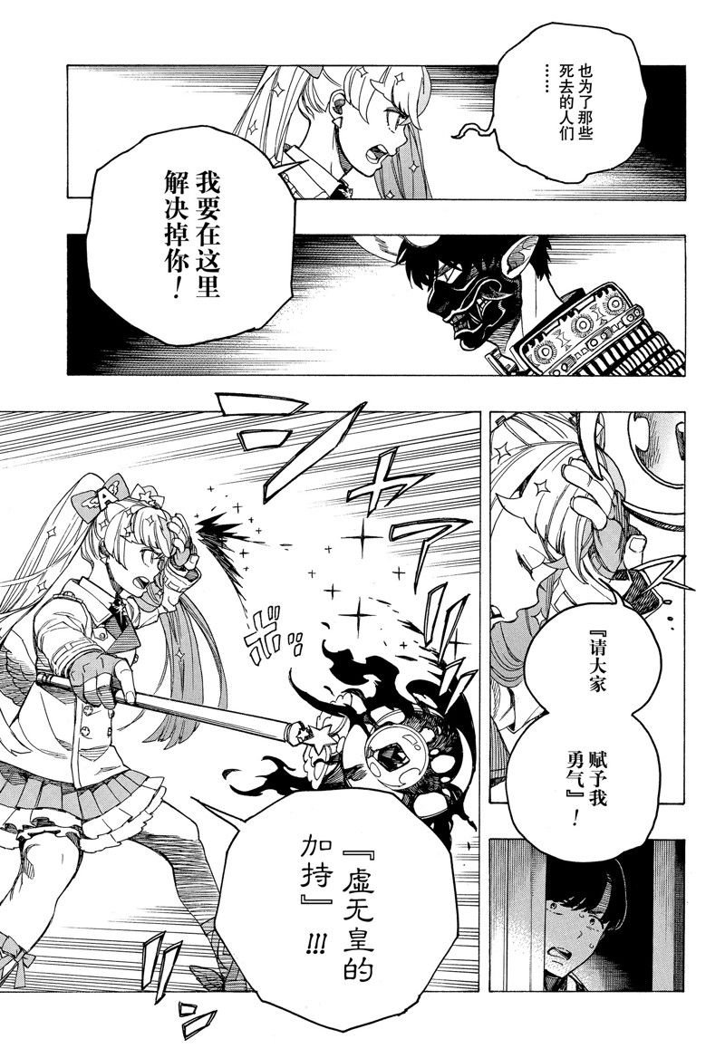 第140话 试看版