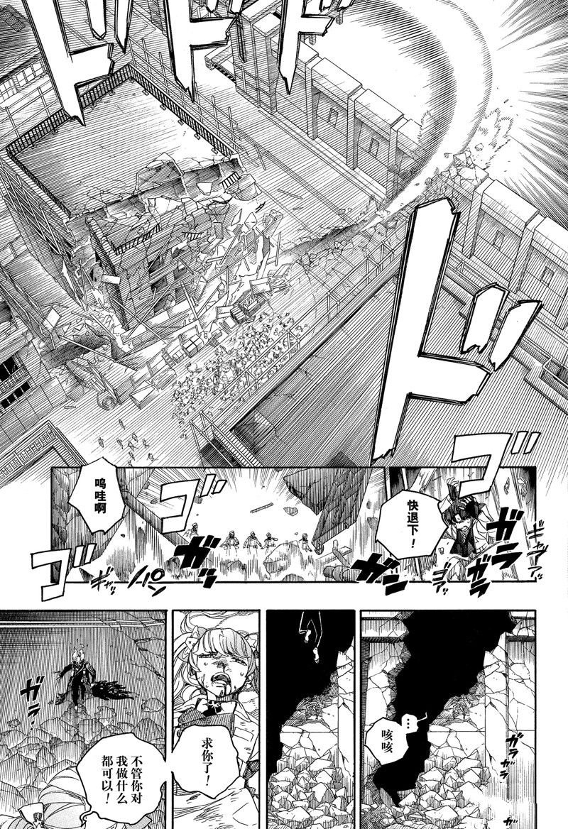 第140话 试看版