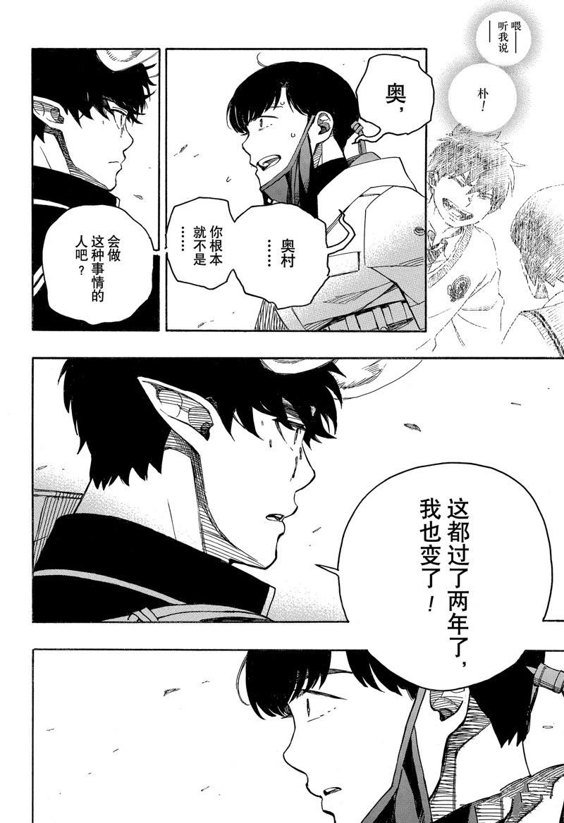 第140话 试看版