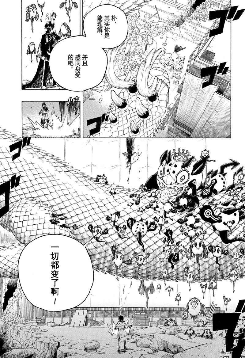第140话 试看版