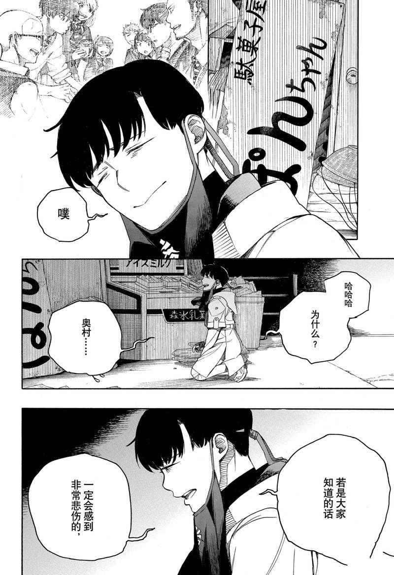 第140话 试看版