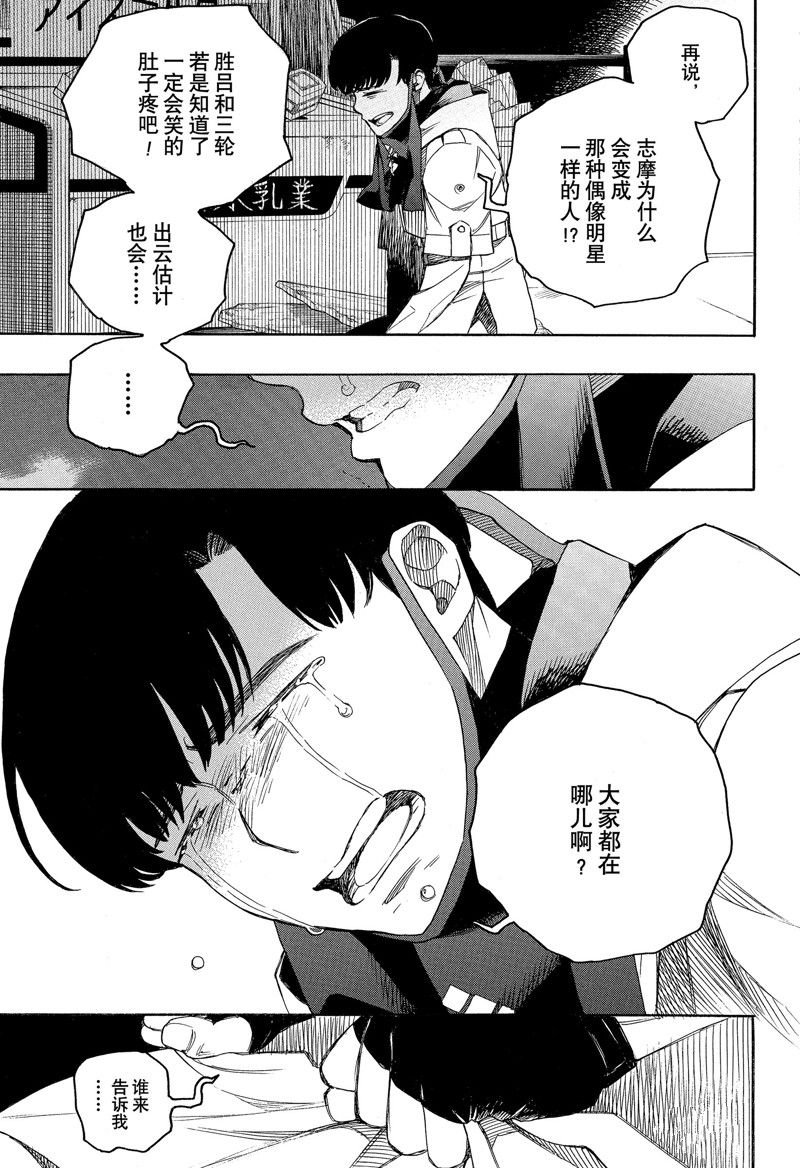 第140话 试看版