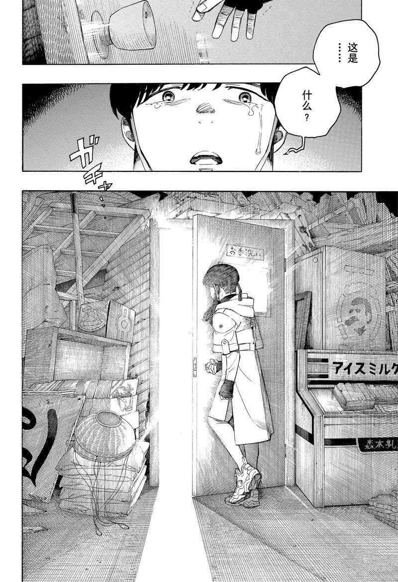 第140话 试看版