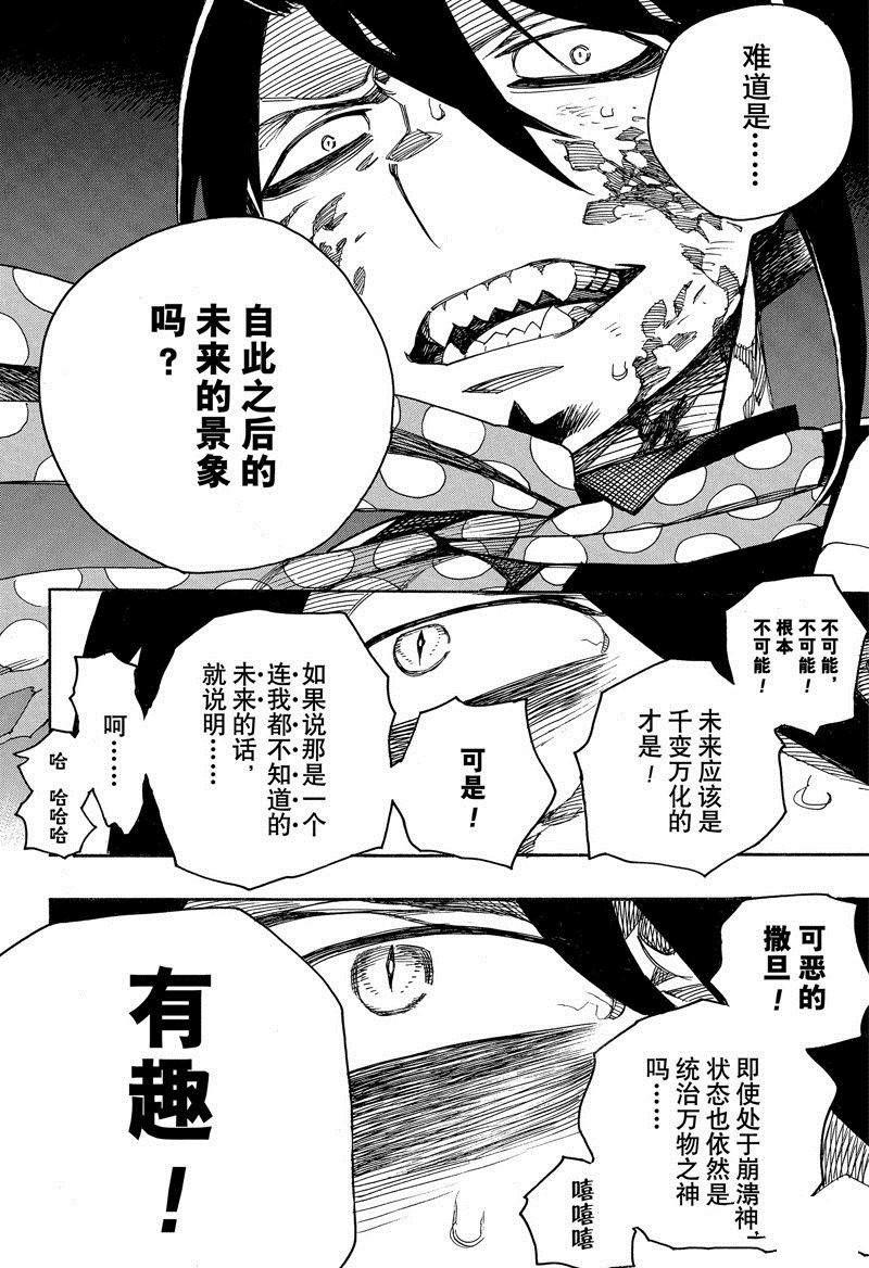 第140话 试看版