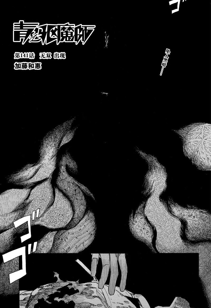第141话 试看版