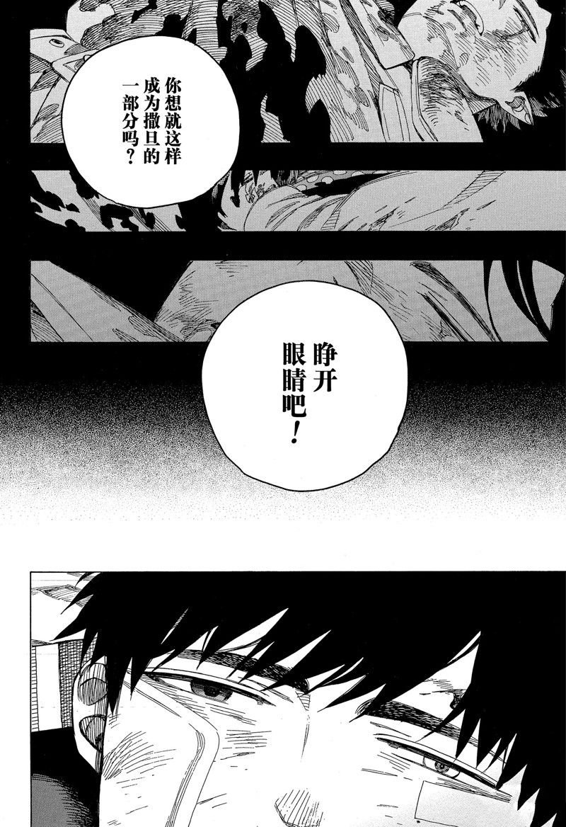 第141话 试看版