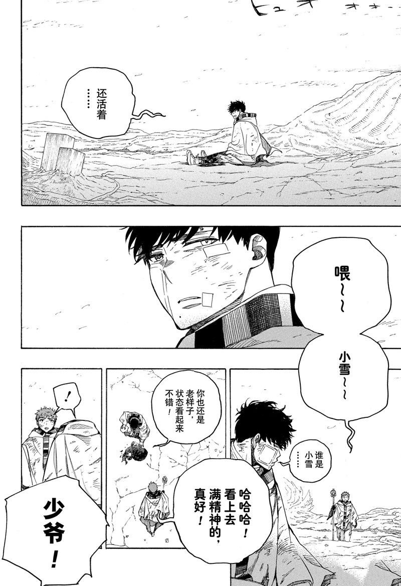 第141话 试看版