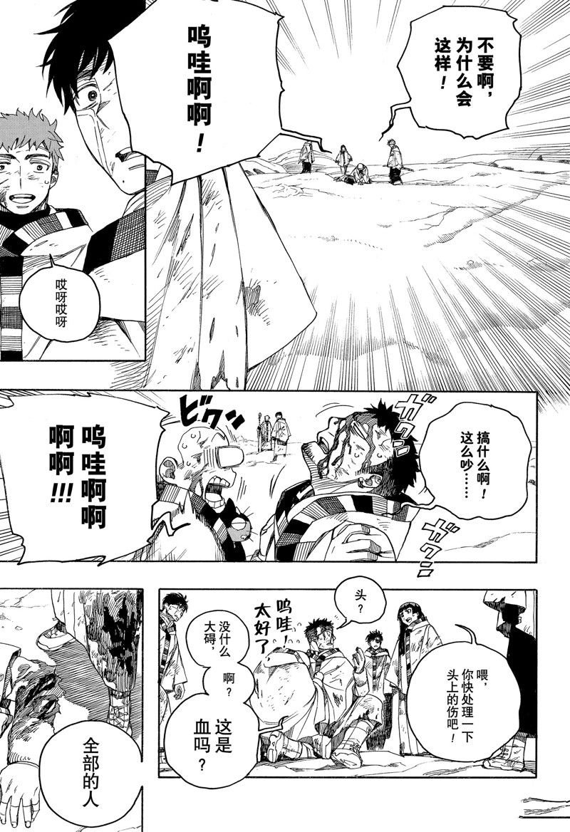 第141话 试看版