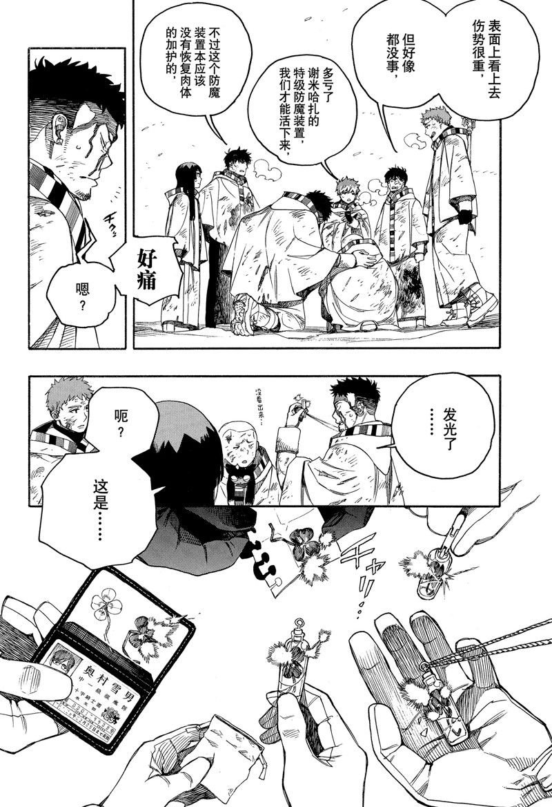 第141话 试看版