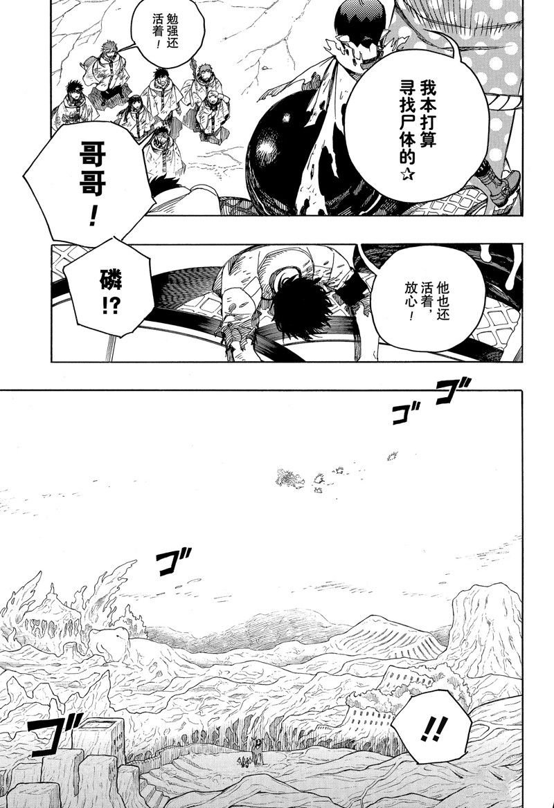 第141话 试看版