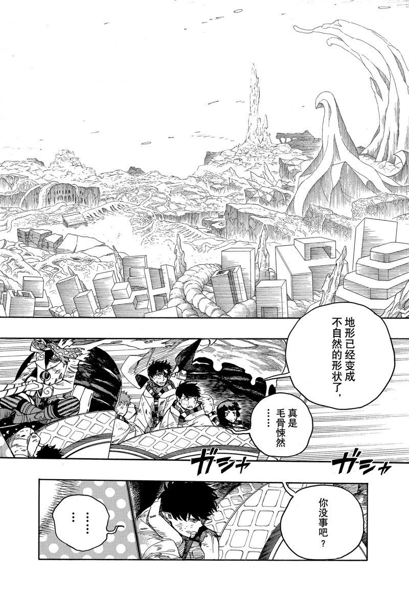 第141话 试看版