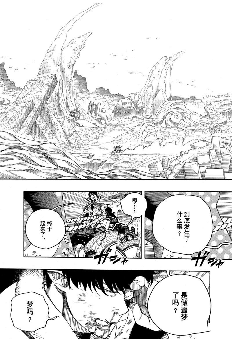 第141话 试看版