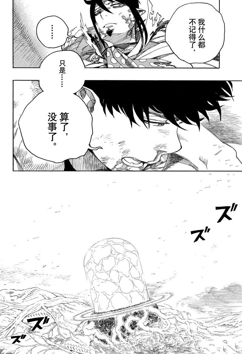 第141话 试看版