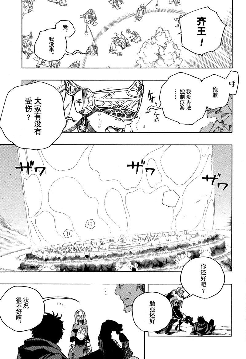 第141话 试看版