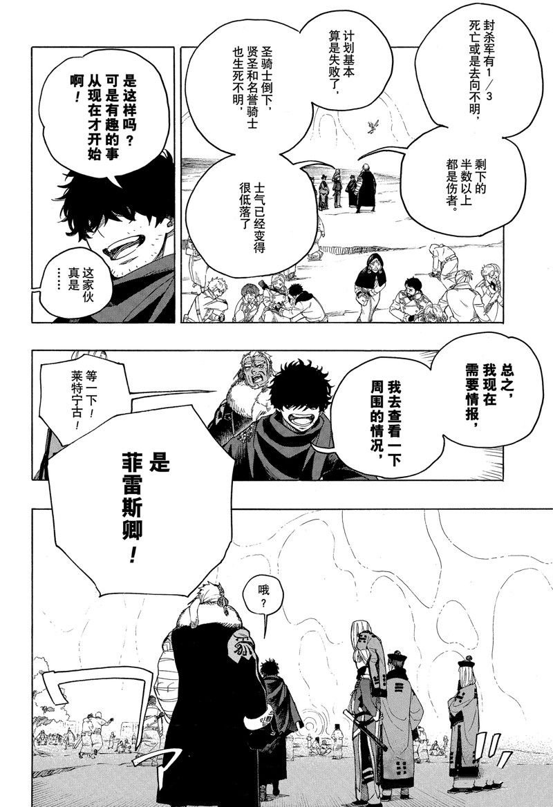 第141话 试看版