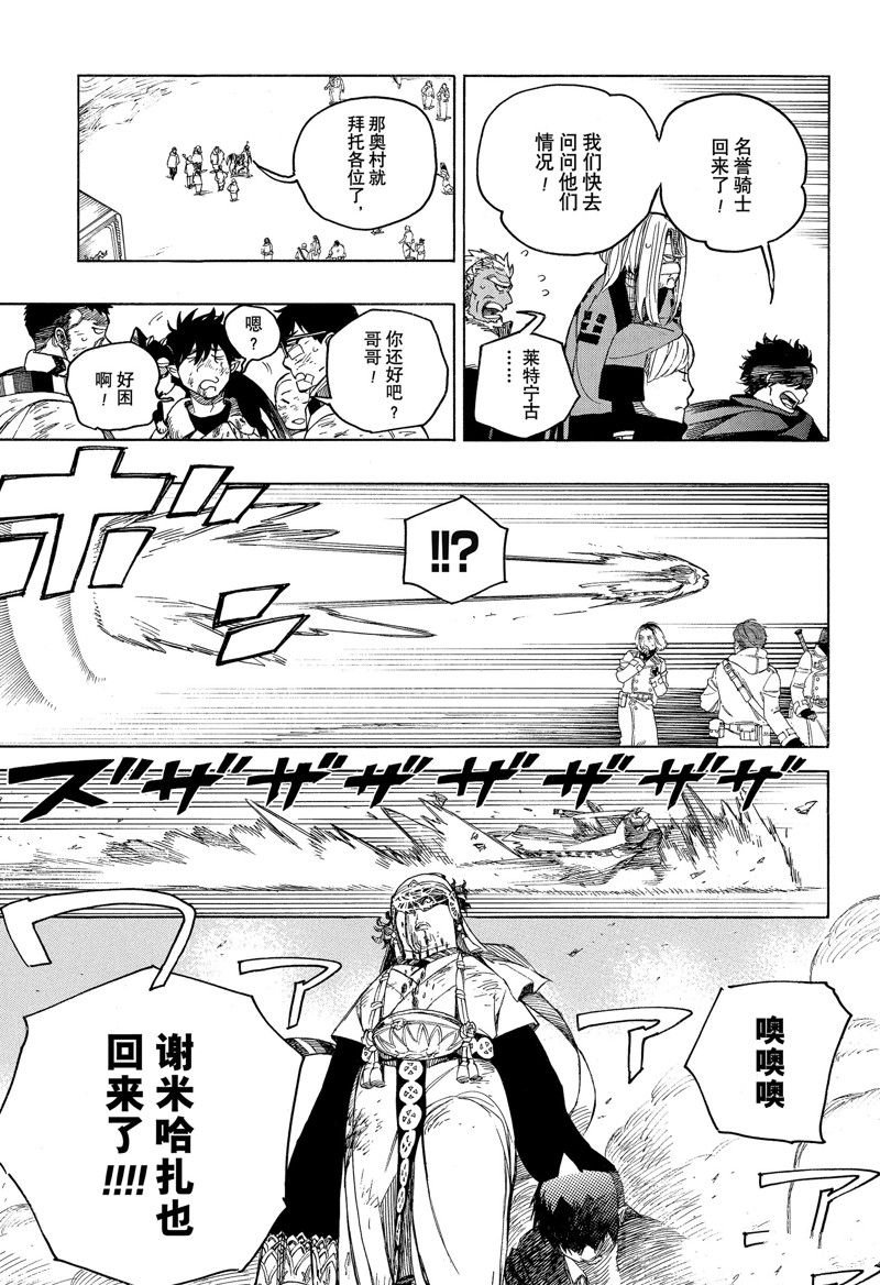 第141话 试看版