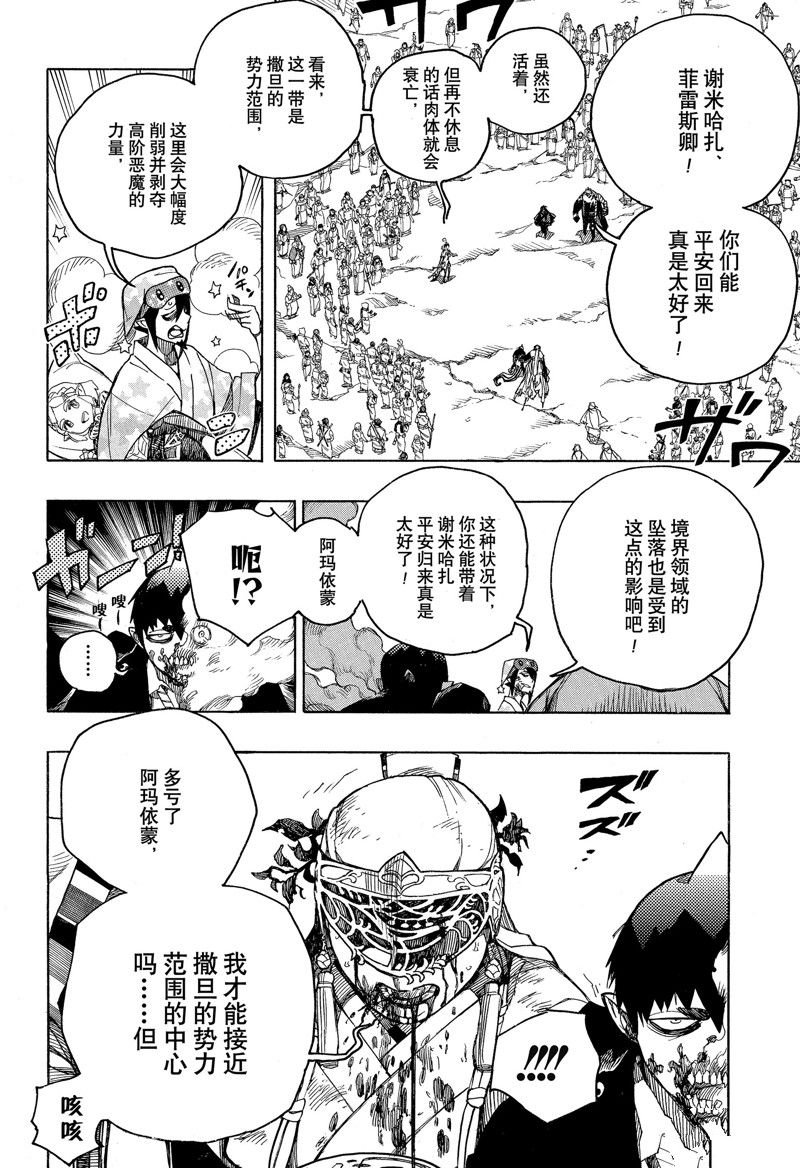 第141话 试看版