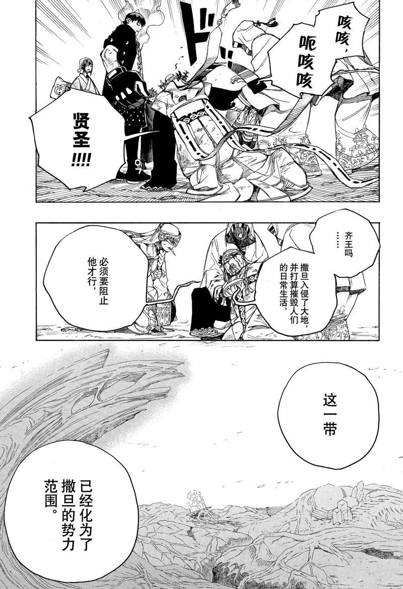 第141话 试看版