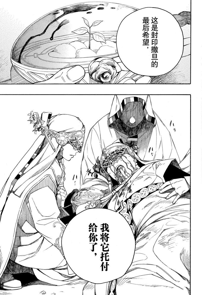 第141话 试看版