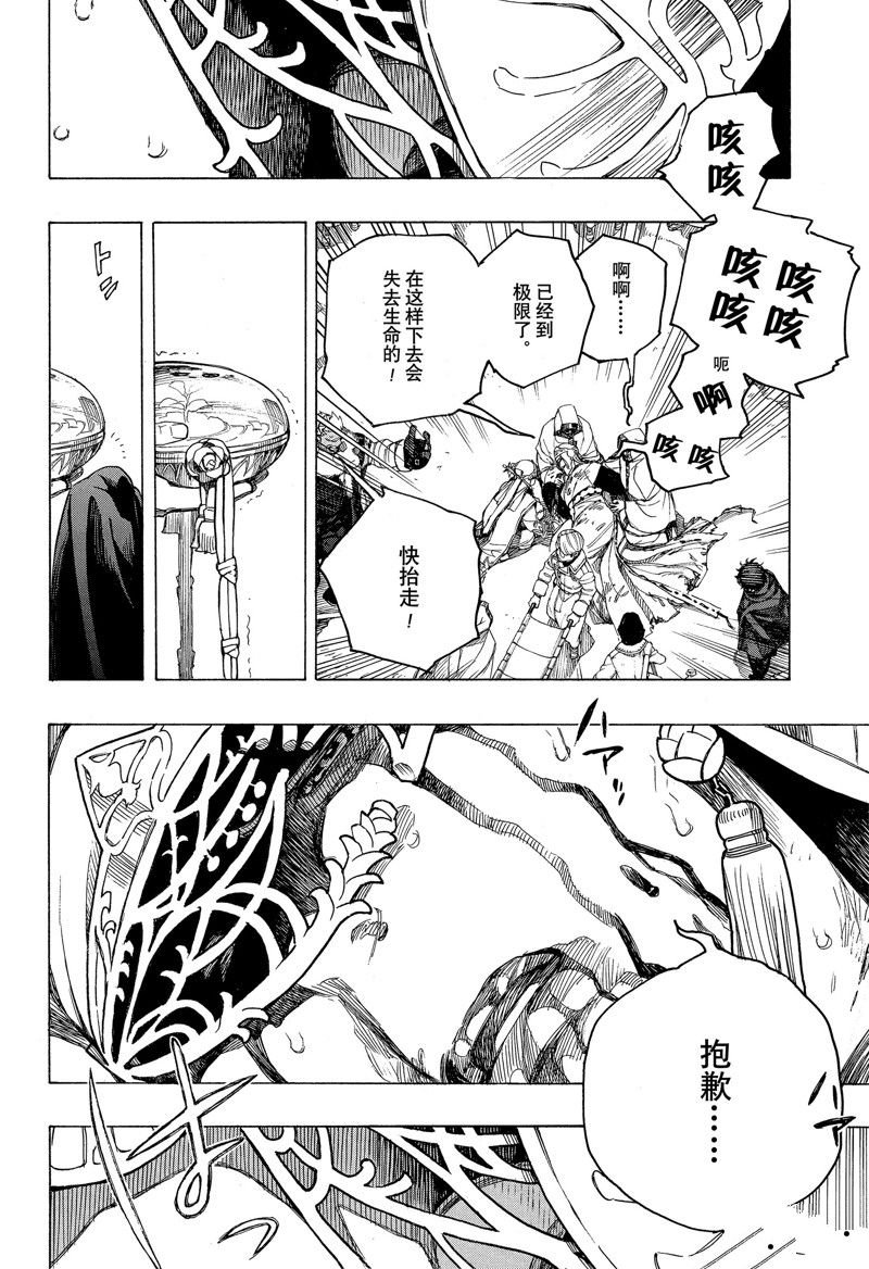 第141话 试看版